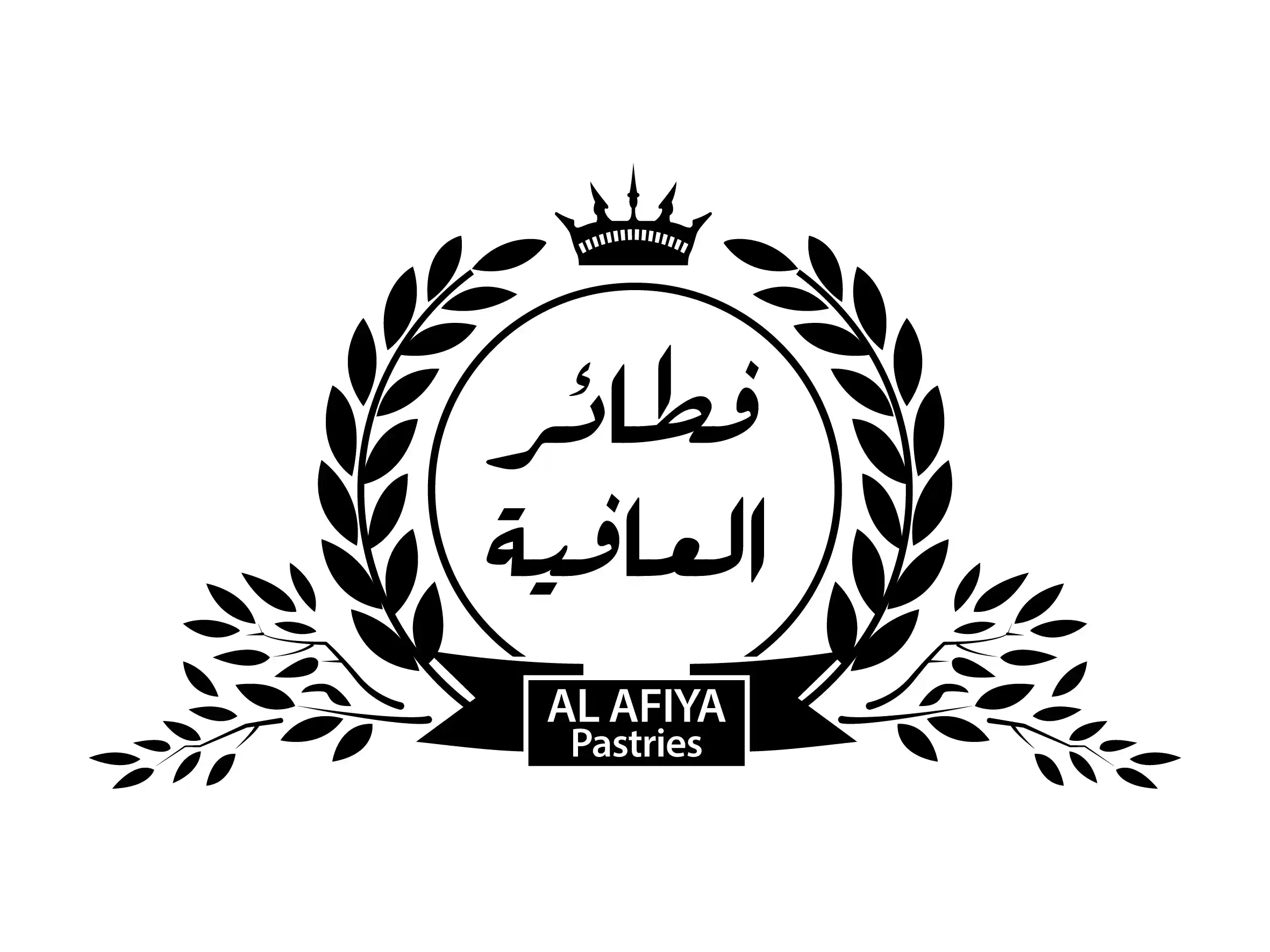 Al Afia Logo